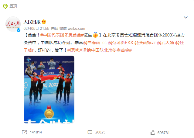 北京冬奧會王濛解說“我的眼睛就是尺，不用看回放了！”