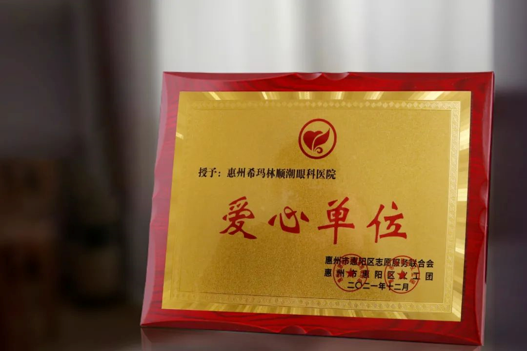 惠港同心，益路同行，傳遞希瑪溫度