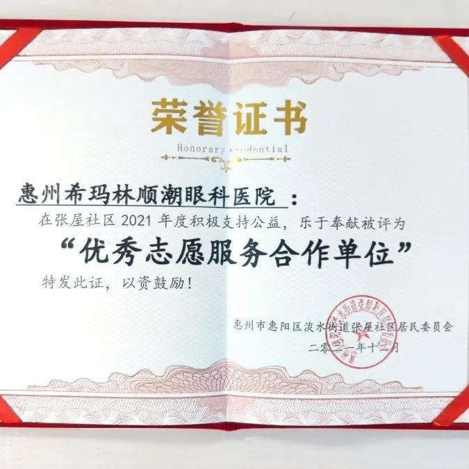 惠港同心，益路同行，傳遞希瑪溫度