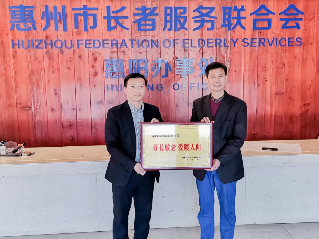 惠港同心，益路同行，傳遞希瑪溫度