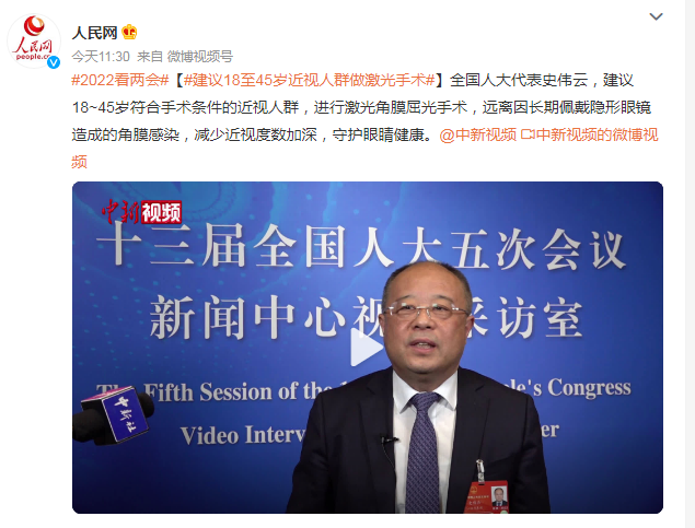 建議18至45歲近視人群做激光手術