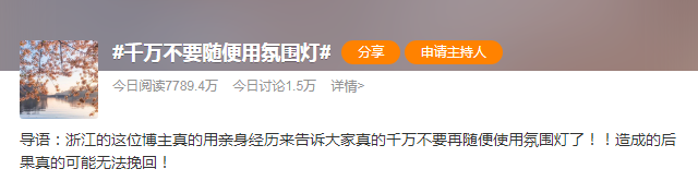 不要隨便用氛圍燈，小心黃斑病變!