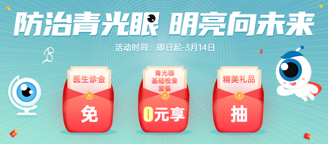 預防青光眼，需要做哪些檢查?
