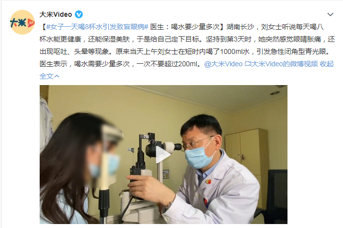 一天八杯水，小心引發(fā)致盲性眼病！