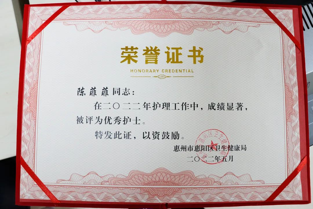喜報！我院陳菲菲被惠陽區衛健局授予“2022年惠陽區護士”榮譽稱號