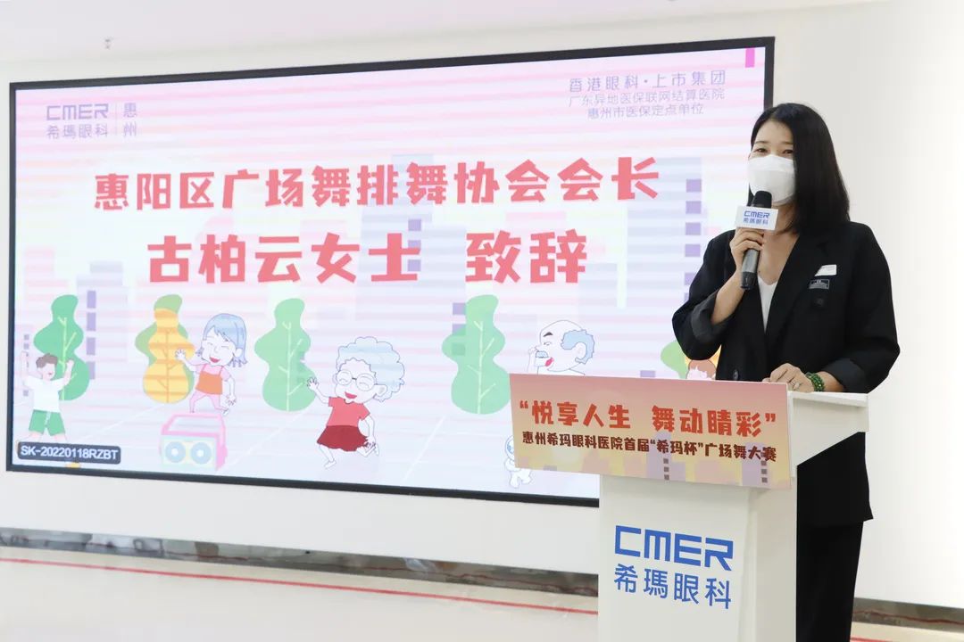 悅享人生·舞動睛彩 | 惠州希瑪首屆“希瑪杯”廣場舞大賽圓滿落幕！