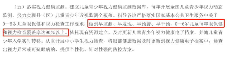 關(guān)愛兒童青少年眼健康，惠州希瑪眼科視力篩查進(jìn)校園！