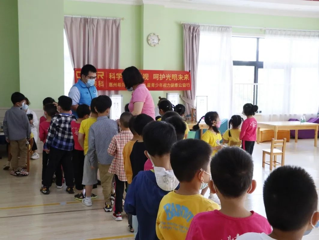關(guān)愛兒童青少年眼健康，惠州?，斞劭埔暳Y查進(jìn)校園！