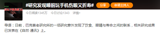 睡前玩手機傷眼又折壽，而你還在做...