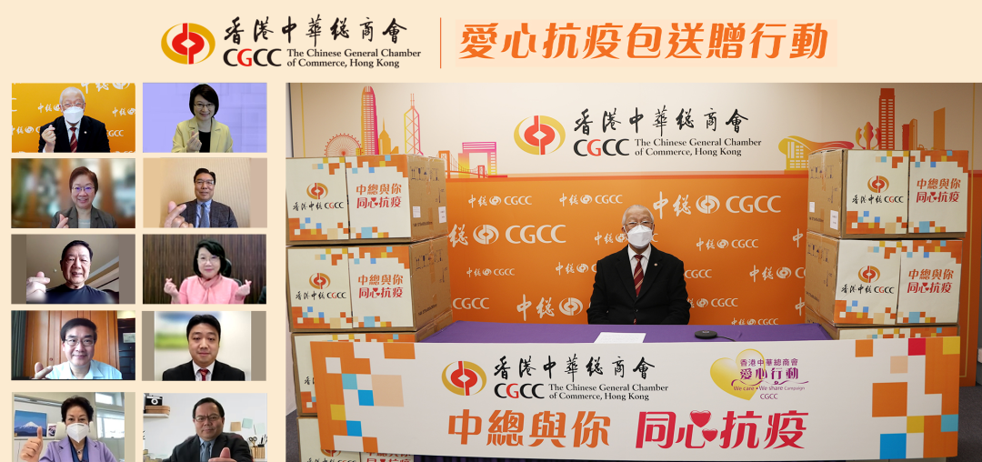 希瑪醫療致力履行企業社會責任，為抗疫出力！