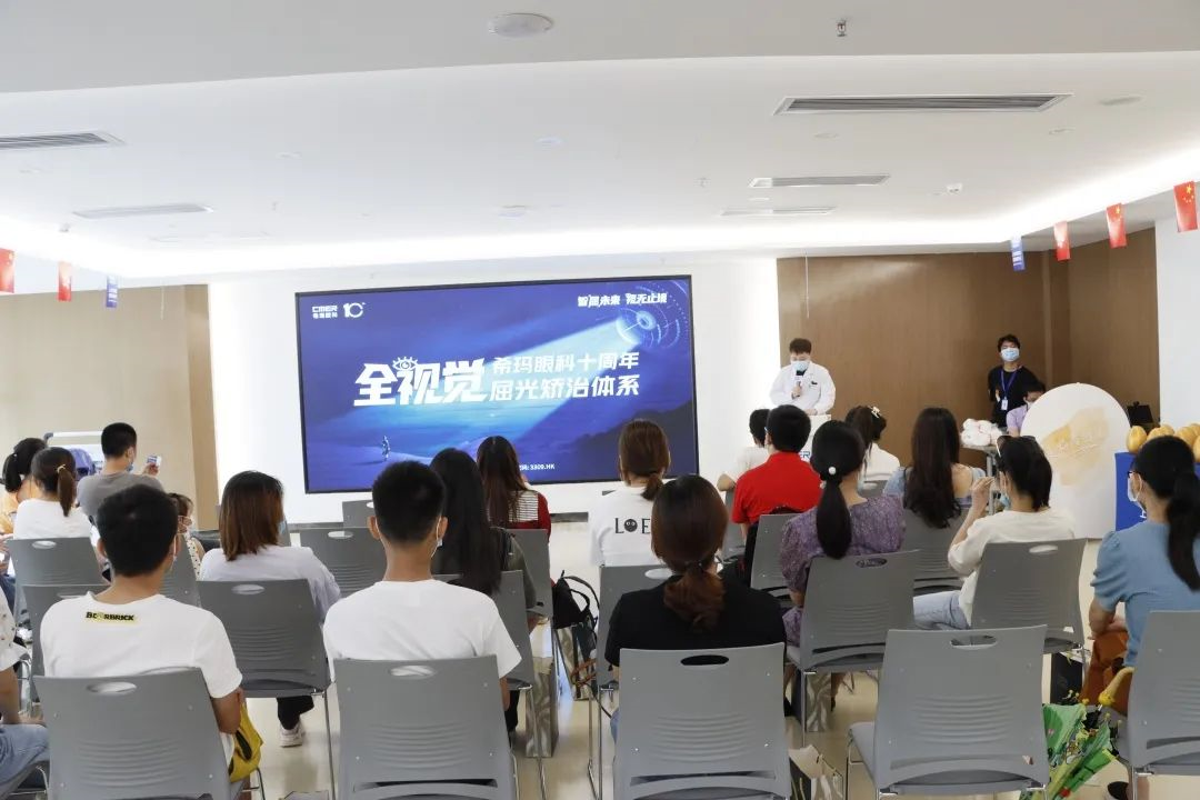 嗨購睛彩·燃爆夏日——希瑪十周年全視覺屈光矯治體系分享會圓滿結束！