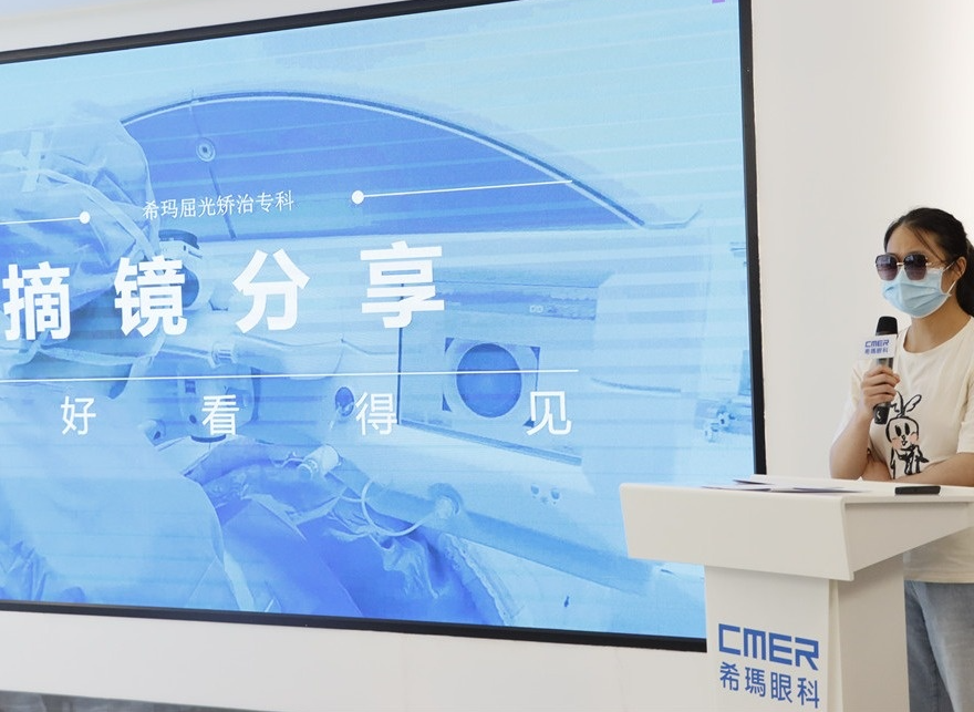 嗨購睛彩·燃爆夏日——希瑪十周年全視覺屈光矯治體系分享會圓滿結束！