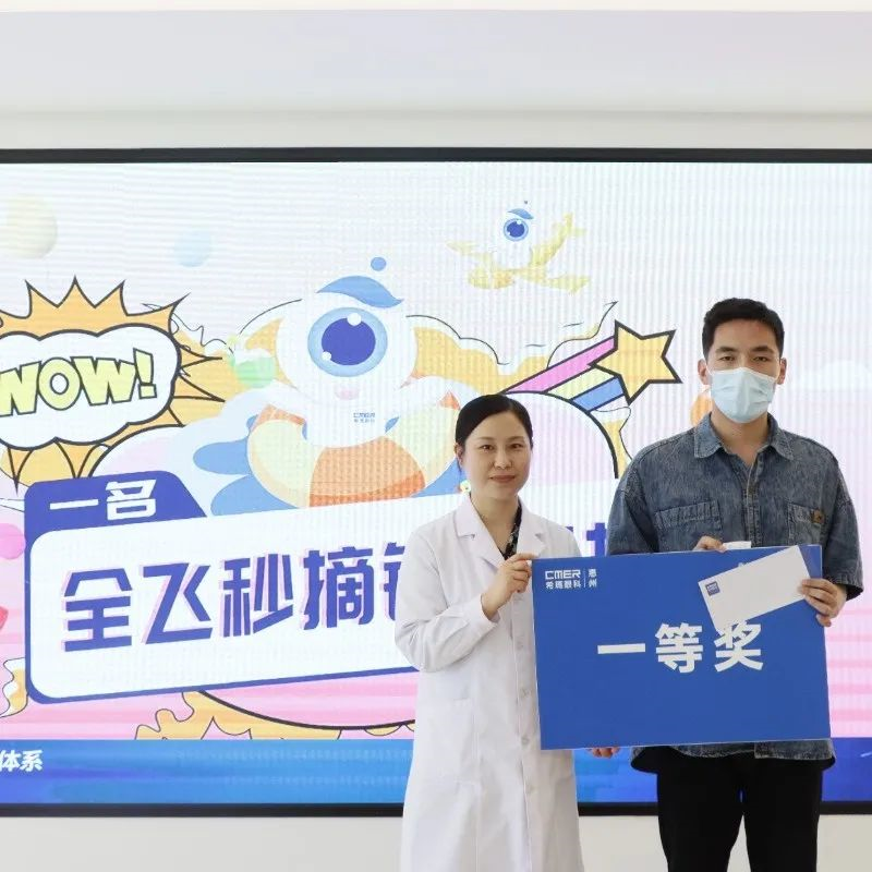 嗨購睛彩·燃爆夏日——希瑪十周年全視覺屈光矯治體系分享會圓滿結束！