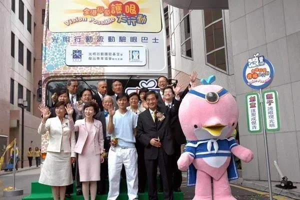 2005年，聯同「杰出青年協會」舉辦了「全港學童護眼大行動」(Vision  Possible)，教育市民大眾護眼從小做起的重要性。