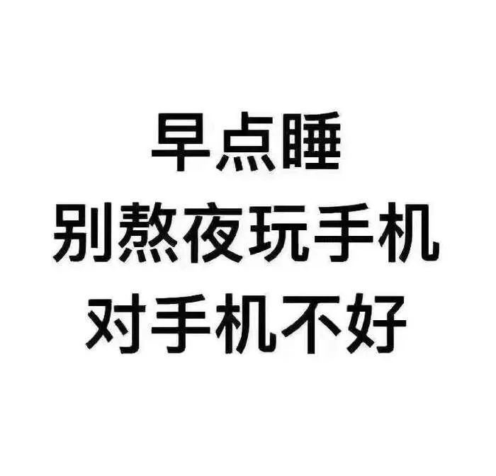 長期摸黑玩手機，當心青光眼“偷走”你的視力！