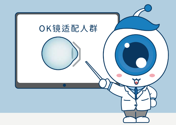 角膜塑形鏡的驗配、配戴、注意事項等，一文詳解！