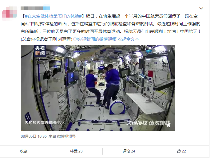 惠州希瑪眼科：航天員“摸黑”做的眼底檢查，到底是什么？