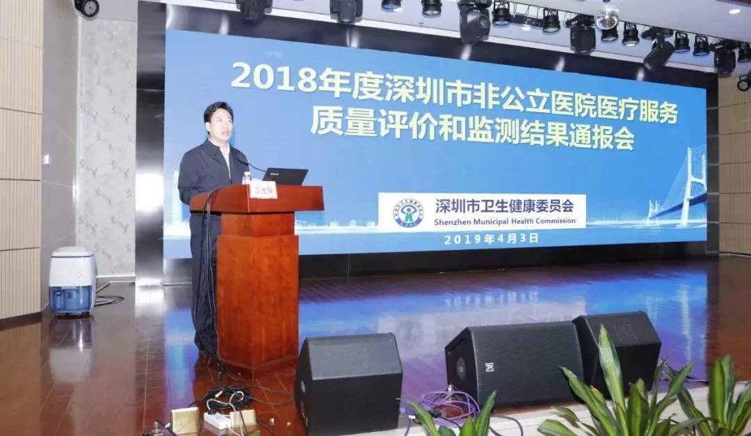 深圳希瑪眼科榮獲2018年度醫療服務質量A級單位