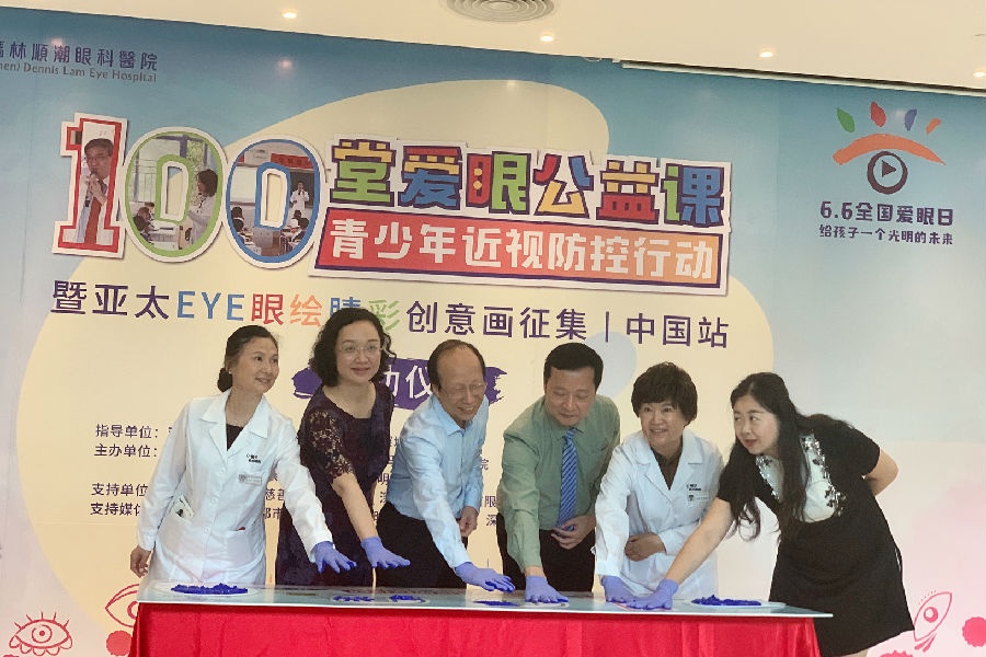 當(dāng)兒童節(jié)遇上愛眼日 “100堂愛眼公益課” 暨 “Eye眼繪睛彩”系列活動在深圳啟動0