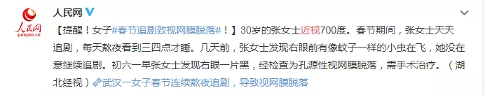 白內障,青光眼,視網膜脫落,黃斑病變,惠州?，斞劭漆t院