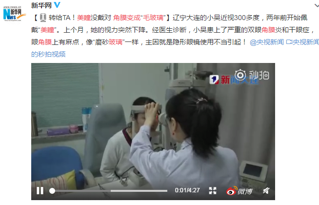 近視矯正手術,干眼癥,角膜炎,惠州希瑪眼科醫院