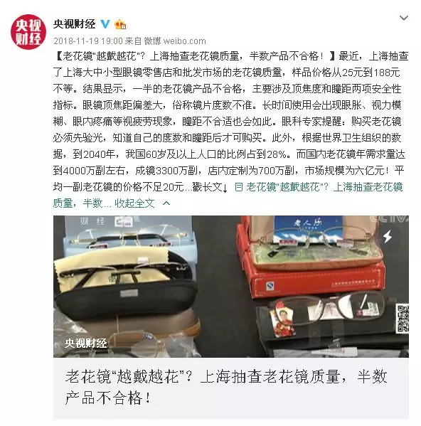 老花鏡,近視眼,老花眼,惠州希瑪眼科醫(yī)院