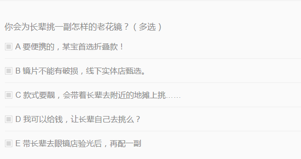 老花鏡,近視眼,老花眼,惠州希瑪眼科醫(yī)院